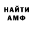 Амфетамин 98% Torch 322