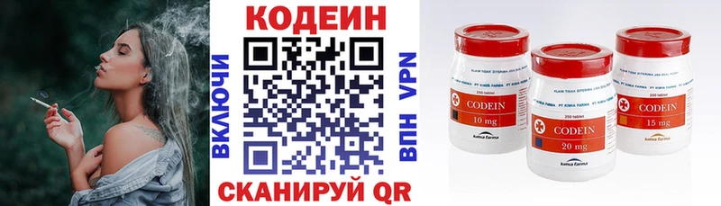 маркетплейс формула  закладка  Олонец  Кодеиновый сироп Lean напиток Lean (лин)  hydra как зайти 