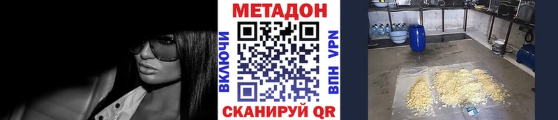 Метадон VHQ  Олонец 